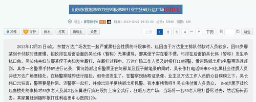 東營黑老大吳長偉獲刑 暴力爭搶二手車建筑領域
