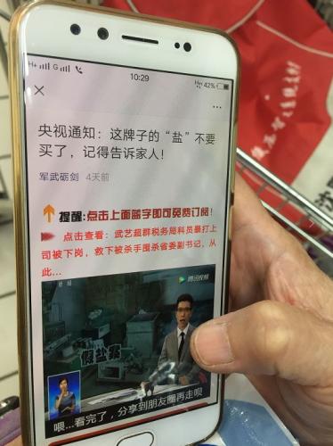 消費者的消息源。 姚露 攝
