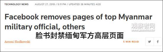 路透社報道截圖