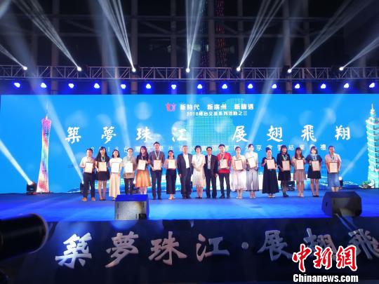 300余名臺灣大學(xué)生圓滿結(jié)束在穗實(shí)習(xí)體驗(yàn)順利結(jié)業(yè)
