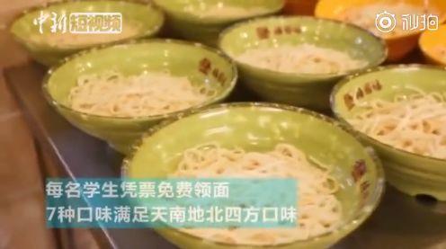 開學第一天這些高校低調發福利 網友：別人的大學