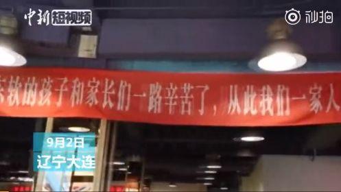 開學第一天這些高校低調發福利 網友：別人的大學