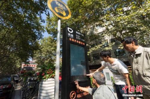 資料圖：滴滴站牌。<a target='_blank' href='http://www.chinanews.com/'>中新社</a>發 王岡 攝 圖片來源：CNSPHOTO