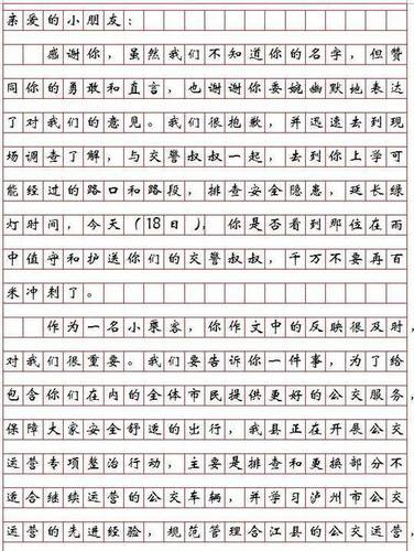 小學生作文吐槽公交擁擠人成紙殼 交通局回信亮了