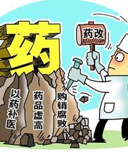 公立醫院改革,涉及各個方面