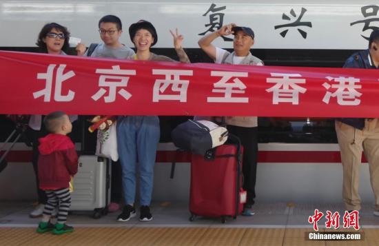 9月23日，北京西開往香港西九龍的G79次“復(fù)興號(hào)”高鐵列車在北京西站首發(fā)。圖為旅客在首發(fā)列車前拍照。 <a target='_blank' href='http://www.chinanews.com/'>中新社</a>記者 賈天勇 攝