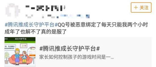 新浪微博網友發言的截圖
