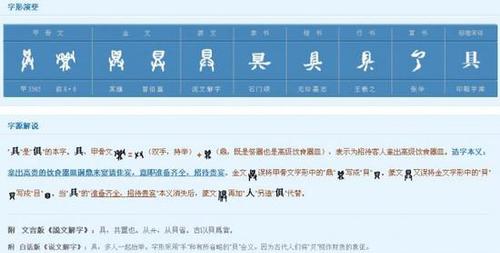 具里兩橫三橫傻傻分不清？老師:沒改 一直是三橫