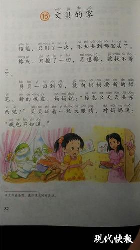 具里兩橫三橫傻傻分不清？老師:沒改 一直是三橫