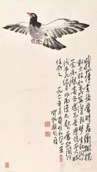 和平鴿 蔣兆和畫(huà)、鄧拓題字