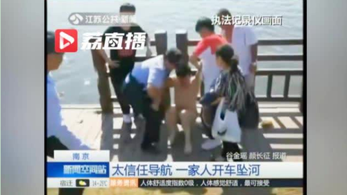 男子駕車被導(dǎo)航帶進水庫 落水瞬間他1個舉動救家人