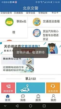 “過渡期申請臨時標識平臺”即將上線