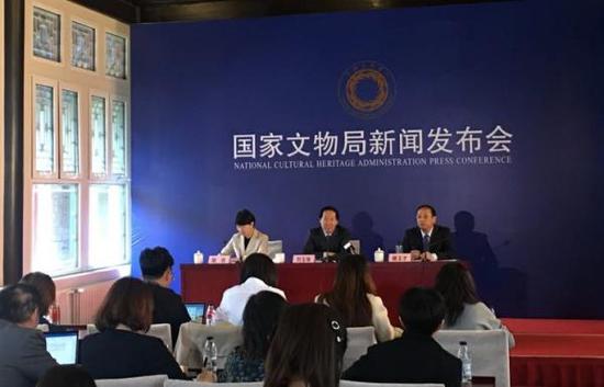 國家文物局新聞發布會現場