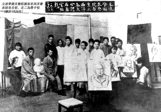 1926年，豐子愷（左二）在立達學園教圖畫。