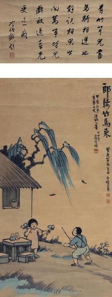 豐子愷 郎騎竹馬來 1943年 桐鄉豐子愷紀念館藏