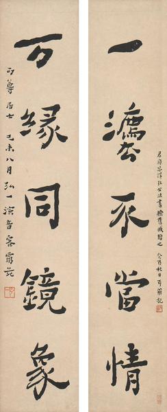 李叔同 魏書一法萬緣五言聯 君匋藝術院藏
