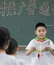 進一步提高認識,把推普工作擺到重要位置