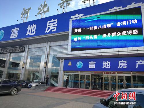 售樓一條街上，幾大售樓中心頂端的大型電子屏上滾動(dòng)播放著表決心的標(biāo)語(yǔ)。<a target='_blank' href='http://www.chinanews.com/' >中新網(wǎng)</a>記者 邱宇 攝