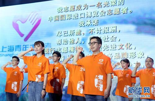 進口博覽會志愿者代表在大會上宣誓（7月24日攝）。 新華社記者 劉穎 攝