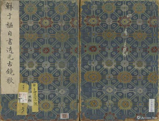 元 鮮于樞 《透光古鏡歌冊》，現藏臺北故宮博物院