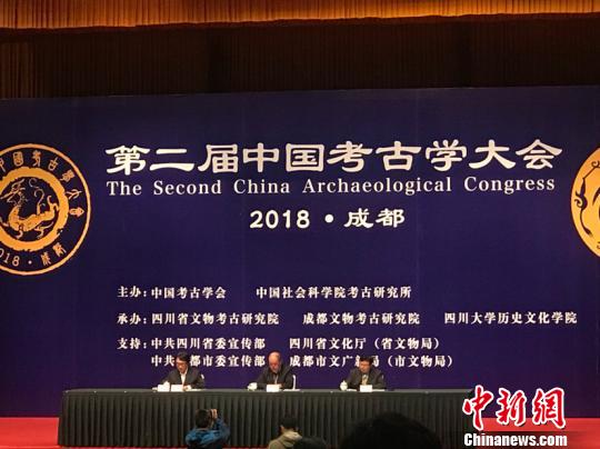 第二屆中國考古學(xué)大會在四川成都閉幕