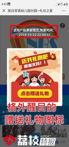 幼兒園萌娃評比家長重金刷排名 園方:無意中當幫兇