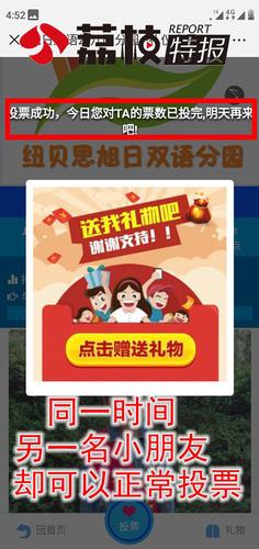 幼兒園萌娃評比家長重金刷排名 園方:無意中當幫兇