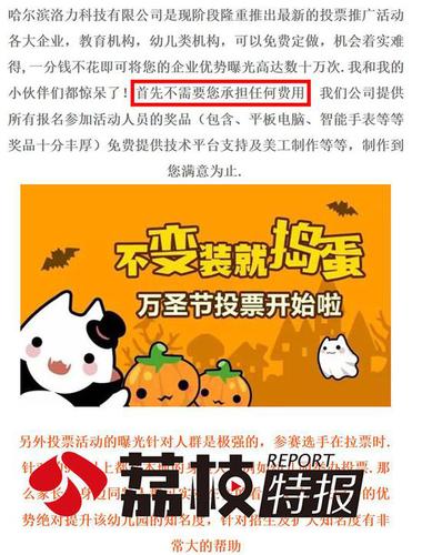 幼兒園萌娃評比家長重金刷排名 園方:無意中當幫兇