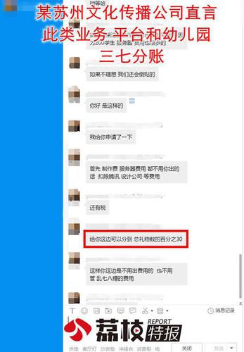 幼兒園萌娃評比家長重金刷排名 園方:無意中當幫兇