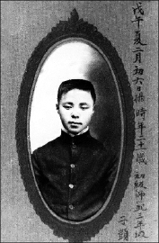 ▲1918年3月18日豐子愷就讀浙江第一師范學校時留影