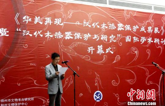 圖為10月26日，漢代木漆器保護成果展開展，130件精品亮相揚州?！≈旖ū?攝