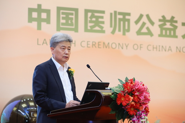 中國初級衛生保健基金會理事長曹錫榮致閉幕辭