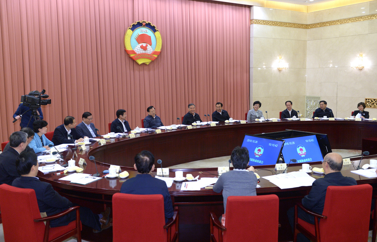 全國政協召開雙周協商座談會 圍繞“中長期人口變動與經濟社會發展”建言資政 汪洋主持