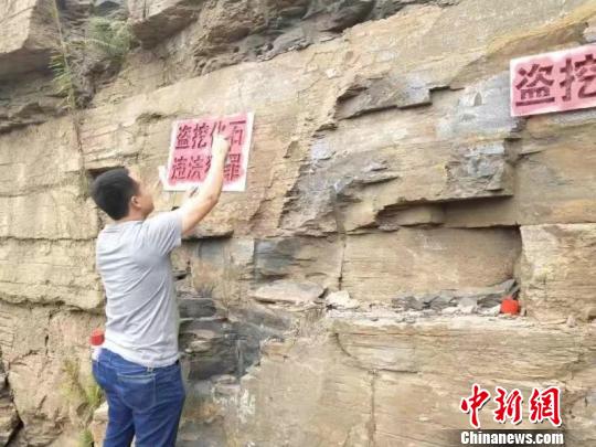 工作人員進(jìn)行古生物化石宣傳保護(hù)工作。