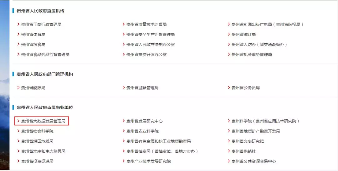 這個(gè)全國首設(shè)的部門升格為省政府直屬機(jī)構(gòu)