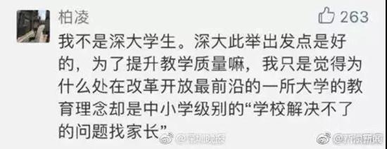媒體評大學把成績單寄家長:這是教育的倒退迷失