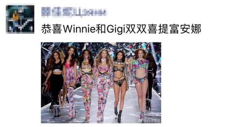 媒體:東北花襖大戰海膽精 維密老矣尚能秀否？