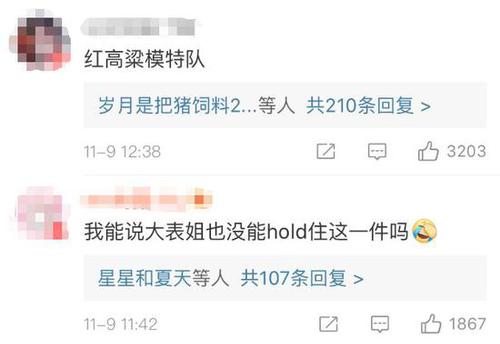 媒體:東北花襖大戰海膽精 維密老矣尚能秀否？