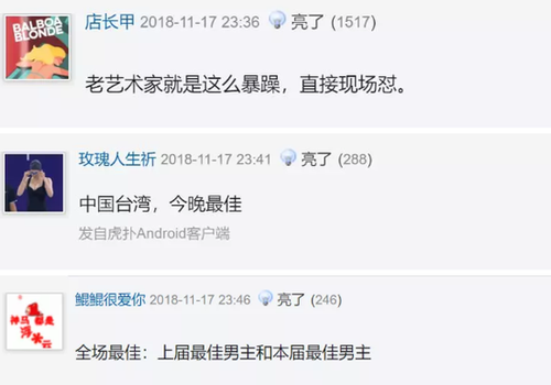 金馬獎(jiǎng)現(xiàn)臺(tái)獨(dú)言論:李安一臉尷尬 上屆影帝回懟