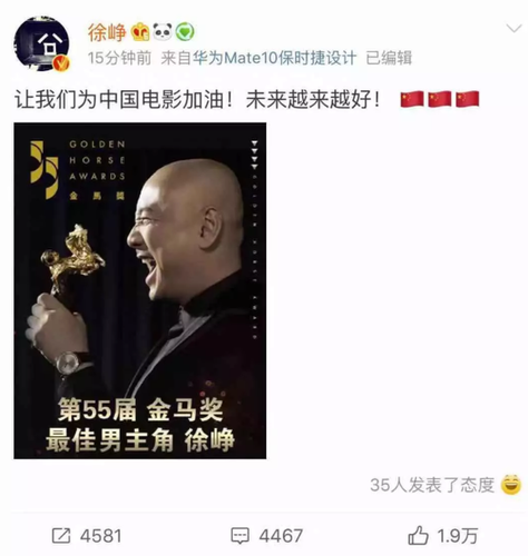 金馬獎(jiǎng)現(xiàn)臺(tái)獨(dú)言論:李安一臉尷尬 上屆影帝回懟