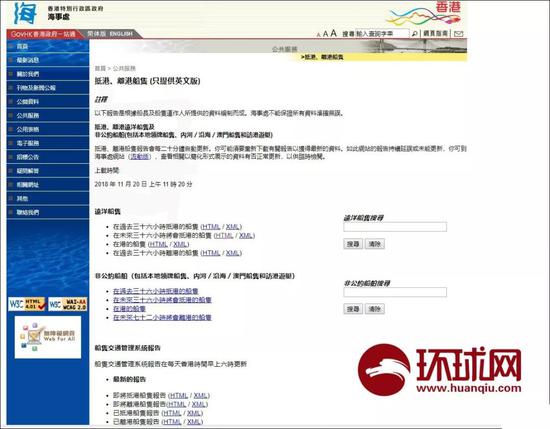 美國里根號航母戰斗群進入南海 臺媒這么報道