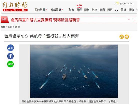 美國里根號航母戰斗群進入南海 臺媒這么報道