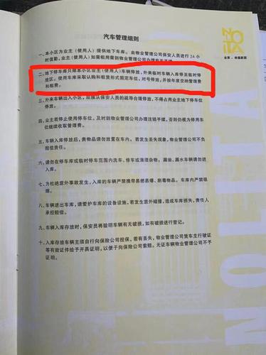 一個車位起價60萬？開發商稱售租完全市場化