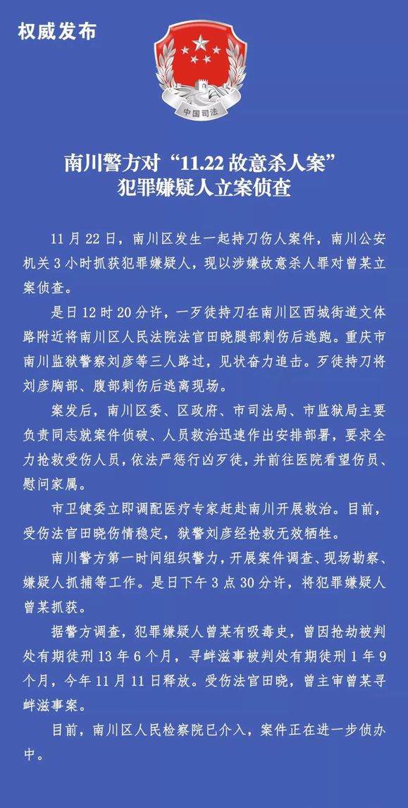 圖片來源：重慶監獄官方微信公眾號。