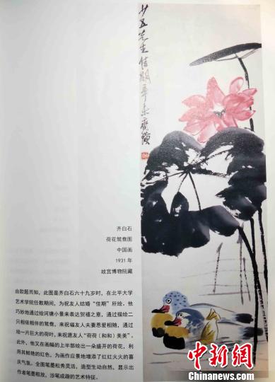 故宮博物院院藏齊白石原作回鄉展作品簡介。湘潭供圖