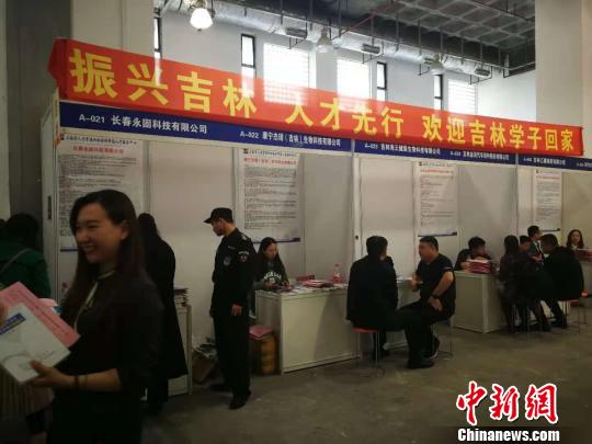 吉林省人社廳特地組織了30家企事業單位前來招賢納才。　許婧 攝
