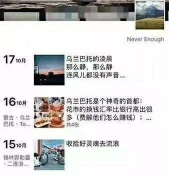 ?10月17日，毛潤新發的最后一條朋友圈