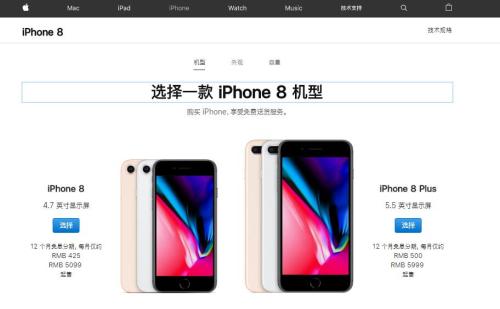iPhone 8等機型在蘋果官網(wǎng)正常出售。蘋果官網(wǎng)截圖