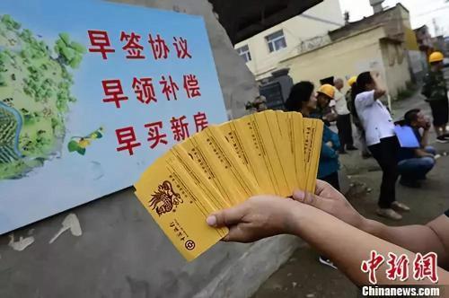 資料圖：呼和浩特某棚戶區居民收到首批征拆補償款。 <a target='_blank' href='http://www.chinanews.com/'>中新社</a>記者 劉文華 攝