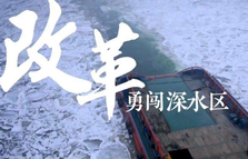 全國政協委員、廈門海事法院院長夏先鵬： 從“淺水灣”走向“深水區”